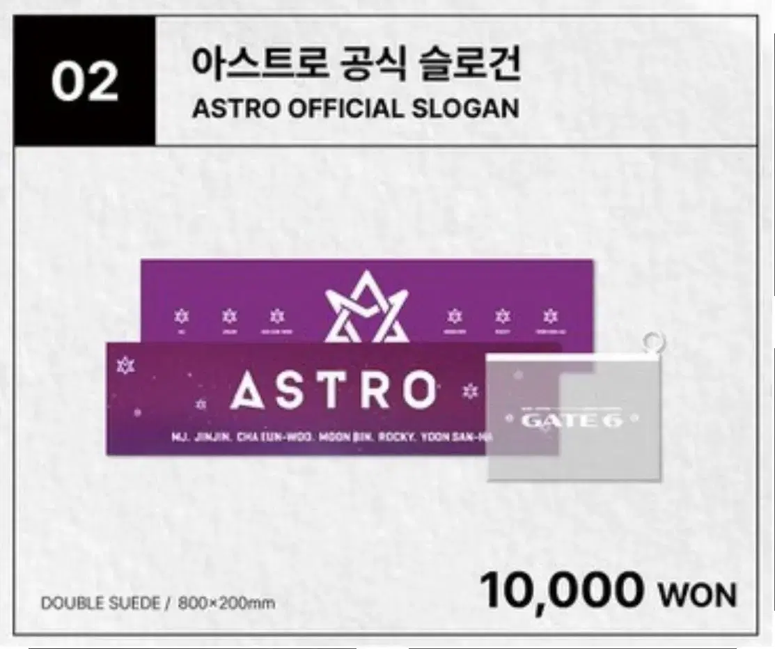 아스트로 공식 슬로건